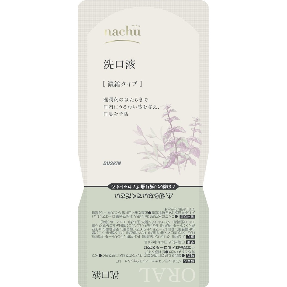 ナチュ洗口液（濃縮タイプ）（250ml 約90回分）の画像