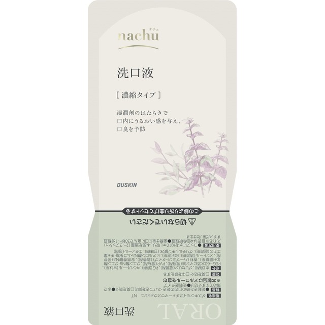 ナチュ洗口液（濃縮タイプ）（250ml 約90回分）