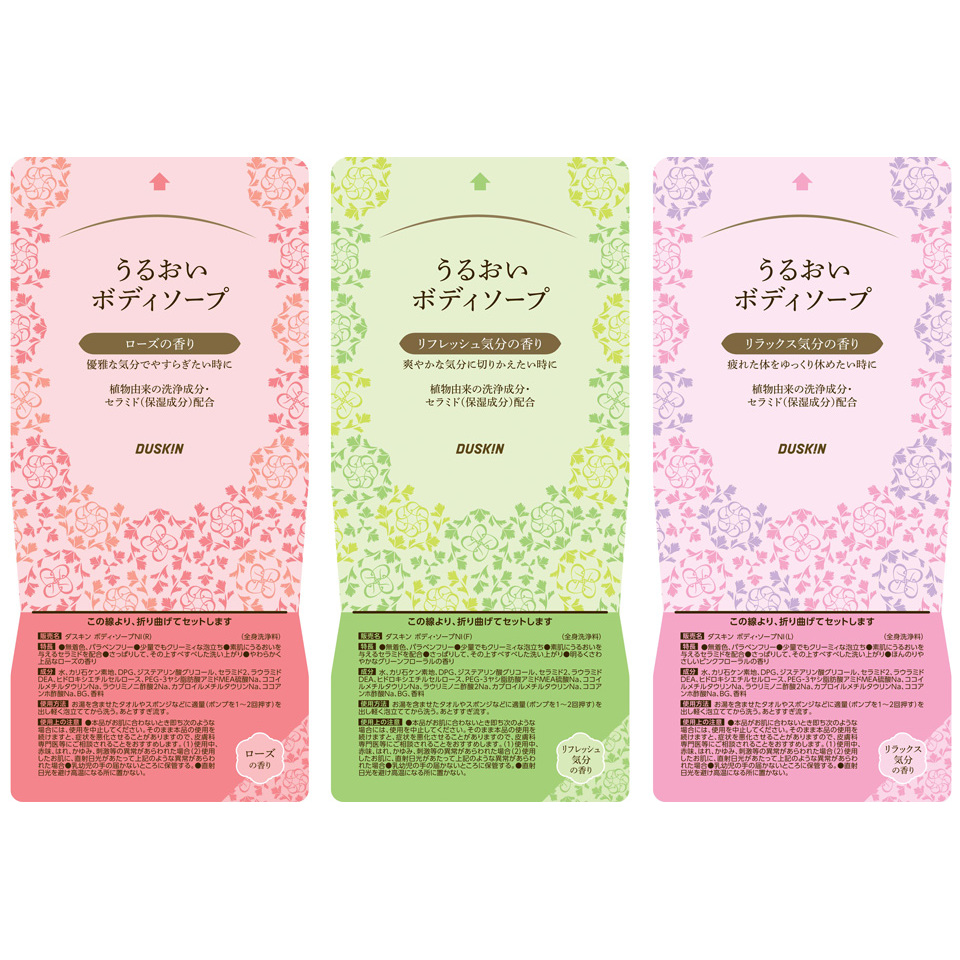 うるおいボディソープ 楽インパック（450mL）の画像