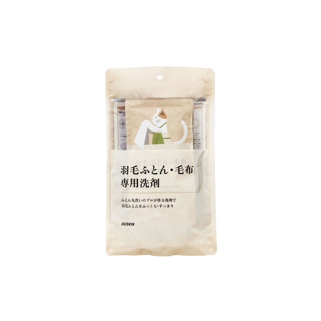 羽毛ふとん・毛布専用洗剤
