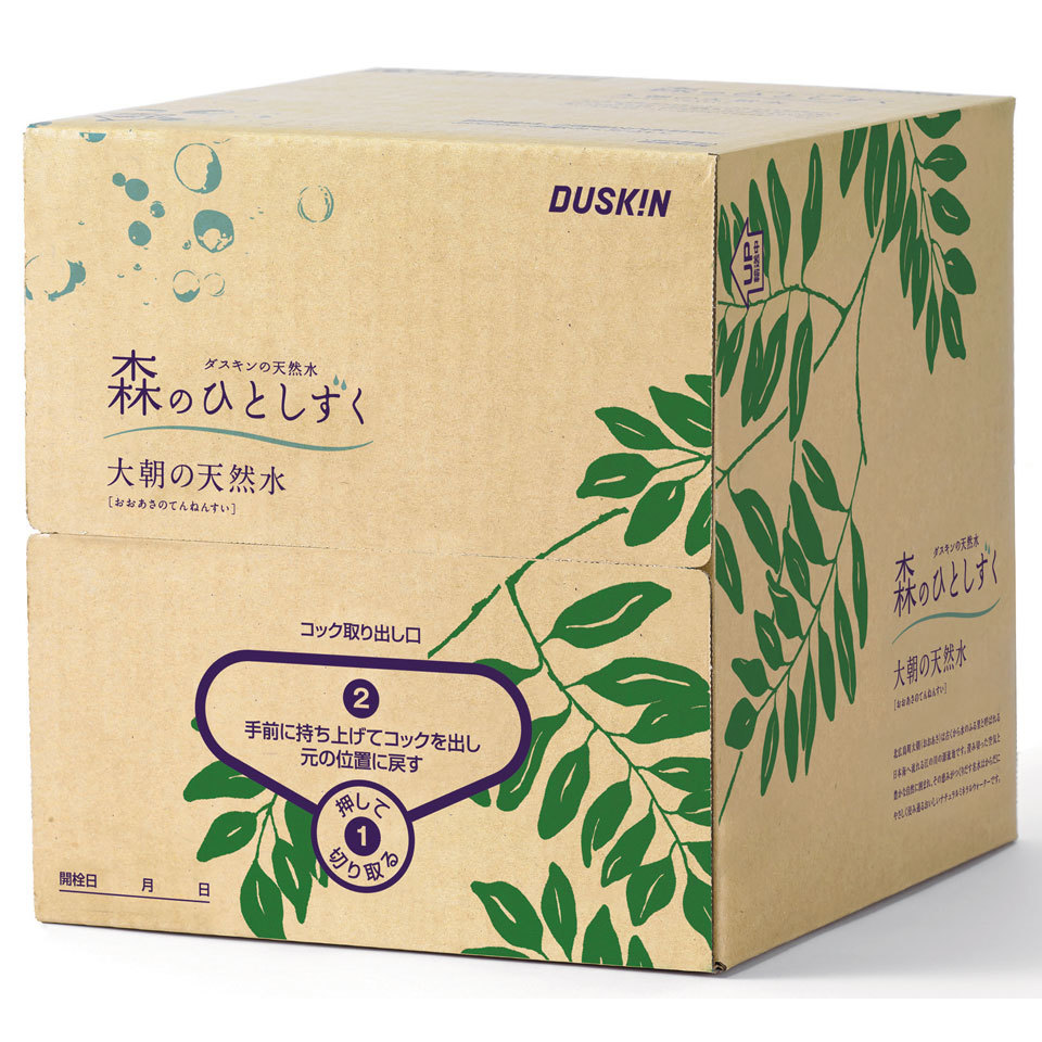 森のひとしずくの画像