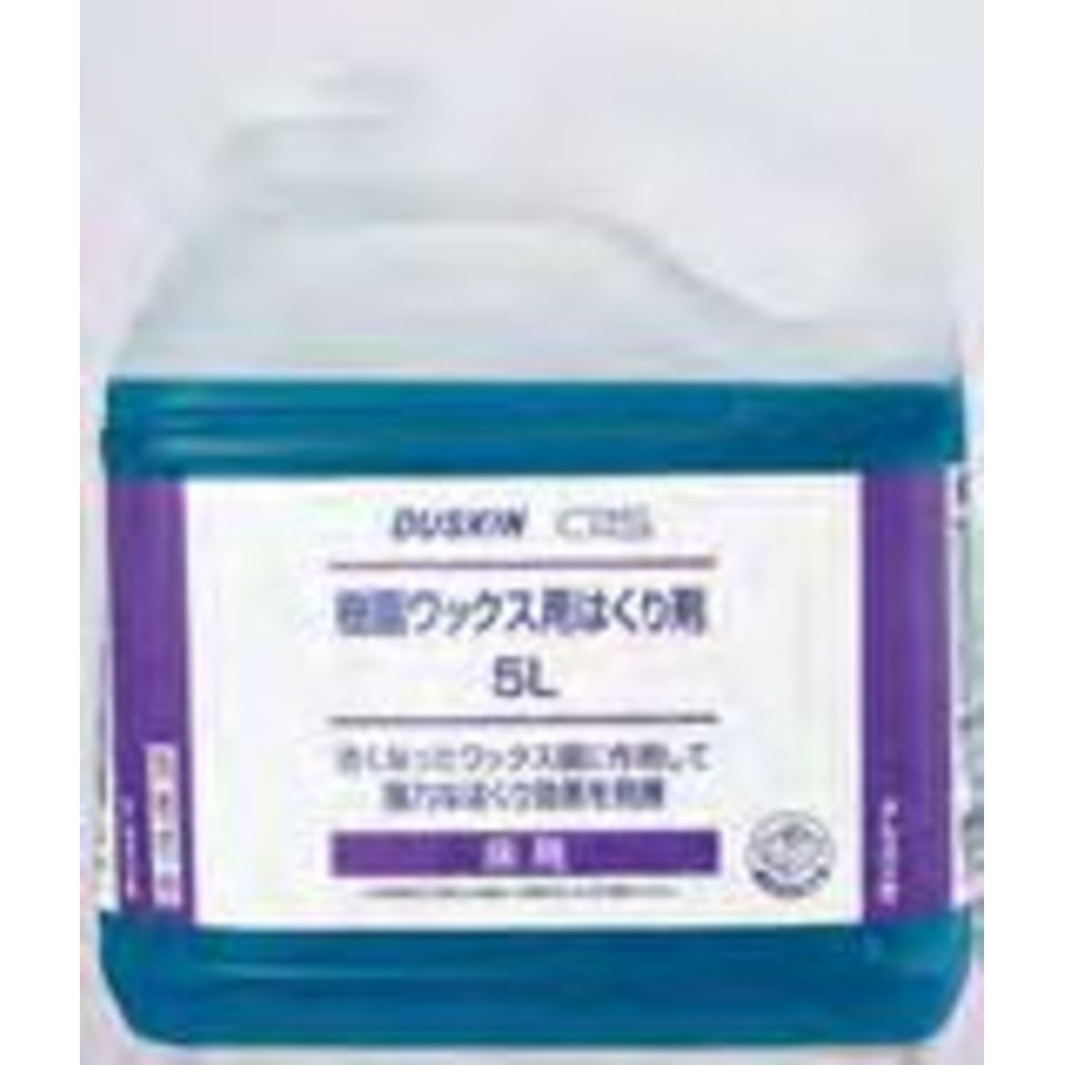 樹脂ワックス用はくり剤（5L）の画像