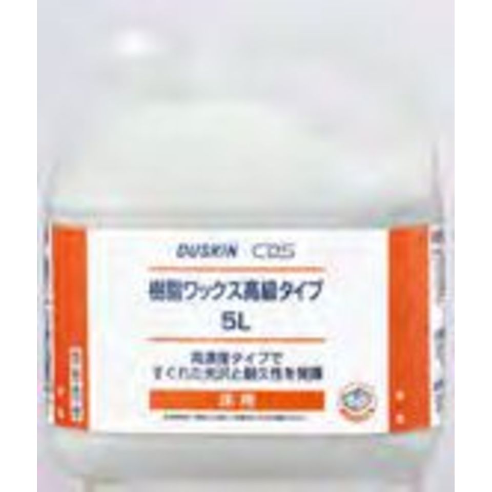 樹脂ワックス高級タイプの画像