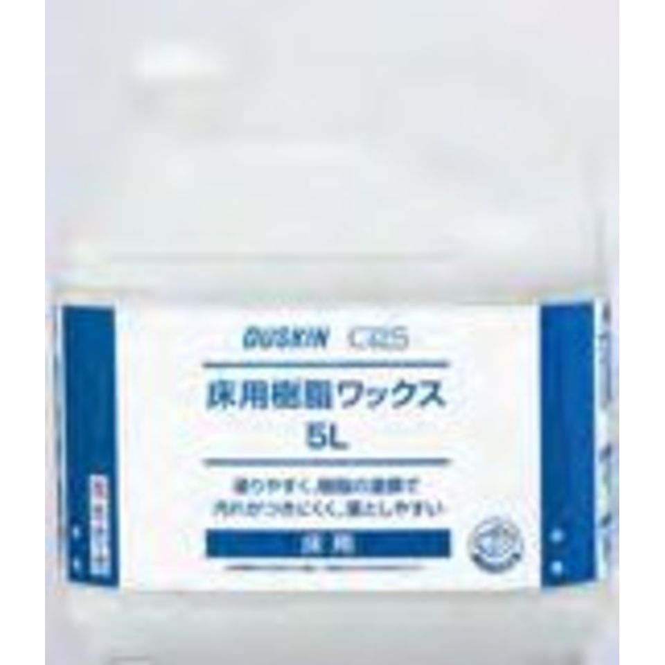 床用樹脂ワックスの画像