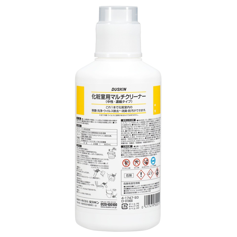 化粧室用マルチクリーナー（800mL）の画像