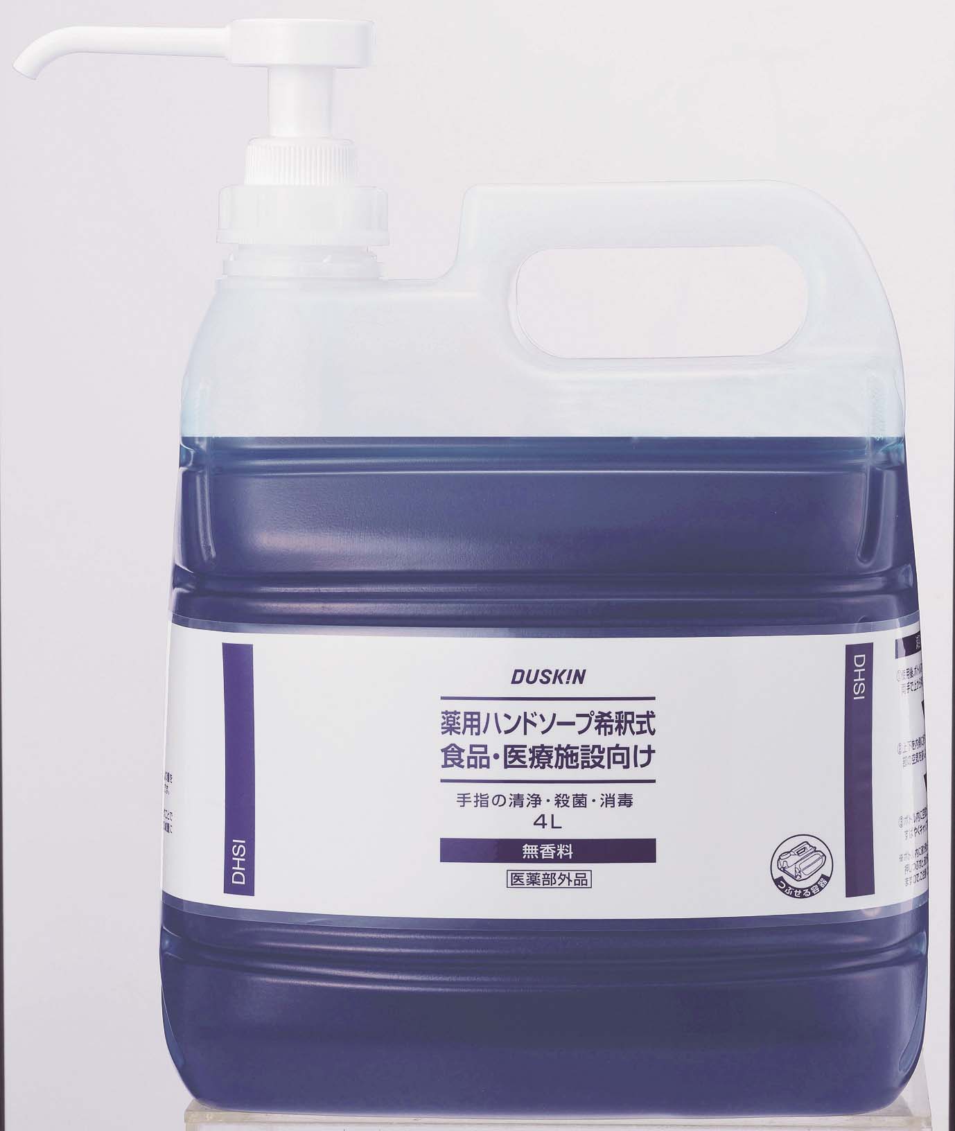 薬用ハンドソープ希釈式 食品・医療施設向け（4L） | 手洗い・消毒関連