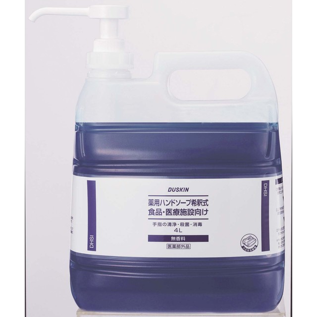 薬用ハンドソープ希釈式 食品・医療施設向け（4L） | 手洗い・消毒関連