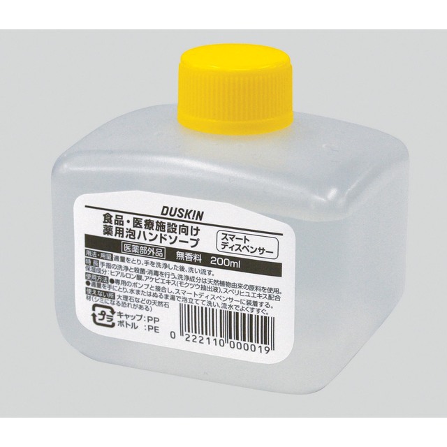 薬用泡ハンドソープ オートタイプ | 手洗い・消毒関連商品 | 商品一覧