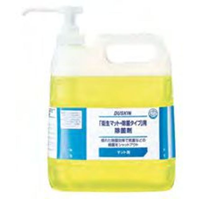 「衛生マット・除菌タイプ用」除菌剤（4L）（別売）